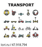Personal Transport Collection Icons Set Vector. Стоковая иллюстрация, иллюстратор Vectorwin / Фотобанк Лори