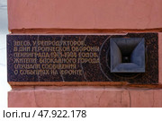 Памятный знак "Репродуктор"  в блокадном Ленинграде. Санкт-Петербург, ​Невский проспект, 54 (​улица Малая Садовая, 3) Редакционное фото, фотограф Александр Селезнев / Фотобанк Лори