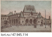 Владивосток. Вокзал. Старинная открытка. 1920-е гг. Стоковое фото, фотограф Артёменко Дмитрий Николаевич / Фотобанк Лори
