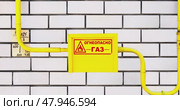 Gas entry point to a residential building. Gas pipes on the wall. Text in russian: "Flammable, gas" Стоковое видео, видеограф FotograFF / Фотобанк Лори