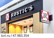 Fast food restaurant Rostic's signboard (former KFC fast food restaurant) in Russia. Редакционное фото, фотограф FotograFF / Фотобанк Лори
