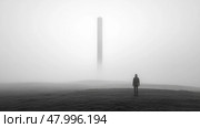 A solitary figure gazes toward a tall tower shrouded in thick fog, creating an eerie and mysterious atmosphere in the landscape. Стоковое AI-изображение, AI-художник Данила Большаков / Фотобанк Лори