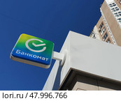 Moscow, Russia - 16 Apr 2025. Sber Bank - Logo after rebranding on the office facade. Редакционное фото, фотограф Володина Ольга / Фотобанк Лори