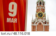 Moscow, Russia, May 03, 2025: preparation of the Red Square for the celebration of Victory Day in honor of the 80th anniversary. Редакционное фото, фотограф Igor Skripachev / Фотобанк Лори