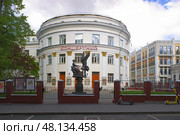 Концертный зал РАМ имени Гнесиных и памятник Е.Ф. Гнесиной в центре Москвы. Солнечный весенний день. Редакционное фото, фотограф Александр Кузнецов / Фотобанк Лори