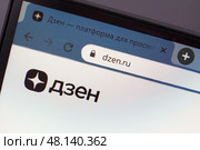 Экран ноутбука с открытой страничкой сайта Дзен dzen ru - платформа для просмотра и создания контента. Редакционное фото, фотограф Евгения Золкина / Фотобанк Лори