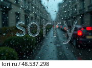 Raindrops on a window create a blurred background with a clear message of apology, showcasing the emotional impact of weather on urban life and communication. Стоковое AI-изображение, AI-художник Котова / Фотобанк Лори
