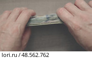 hands holding touching making order folding stack bundle of American dollar bills. Стоковое видео, видеограф Olesia Kondrateva / Фотобанк Лори
