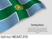 Wave flag of Derbyshire is a county of England. Banner or ribbon. Стоковая иллюстрация, иллюстратор Максим Гребешков / Фотобанк Лори