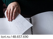Reading a book in Braille. Стоковое фото, фотограф Светлана Денисова / Фотобанк Лори