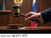 Церемониальный молоток Фемиды во время вынесения приговора в зале суда в России. Стоковое AI-изображение, AI-художник Сергей Никифоров-Гордеев / Фотобанк Лори
