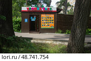 Контактный зоопарк. Крошка Енот. Саратов. Редакционное фото, фотограф Евгений Будюкин / Фотобанк Лори
