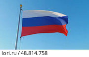Государственный флаг России на флагштоке. Стоковое AI-видео, аниматор Виктория Кольцова / Фотобанк Лори