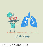 phthisiatry says the human lung. Стоковая иллюстрация, агентство Ingram Publishing / Фотобанк Лори