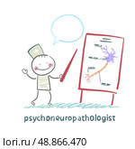 psychoneuropathologist  tells the presentation of the nerve cells. Стоковая иллюстрация, агентство Ingram Publishing / Фотобанк Лори
