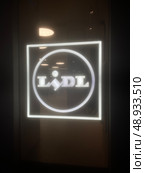 Illuminated Lidl logo at store entrance. Редакционное фото, фотограф Данил Руденко / Фотобанк Лори