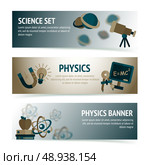 Physics science equipment school laboratory banners set isolated vector illustration. Стоковая иллюстрация, агентство Ingram Publishing / Фотобанк Лори
