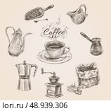 Coffee set with milk can, cezve and coffee beans vintage doodle hand drawn vector illustration. Стоковая иллюстрация, агентство Ingram Publishing / Фотобанк Лори