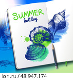 Set of hand drawn sketch and watercolor seashells. Sketchbook paper on holiday beach background. Vector illustration. Стоковая иллюстрация, агентство Ingram Publishing / Фотобанк Лори