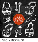 Hand drawn sketch locks and keys set. Vector illustration. Blackboard design. Стоковая иллюстрация, агентство Ingram Publishing / Фотобанк Лори