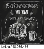 Octoberfest ice cold fresh oak barrel flavor beer with free snacks advertising blackboard  placard  sketch vector illustration. Стоковая иллюстрация, агентство Ingram Publishing / Фотобанк Лори