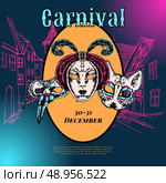 New year eve carnival event show advertising poster with venetian style paper mache masks color vector illustration. Стоковая иллюстрация, агентство Ingram Publishing / Фотобанк Лори