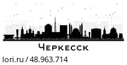Город Черкесск. Россия. Городской пейзаж силуэт с черными зданиями на белом фоне. Векторная иллюстрация. Городской пейзаж Черкесска с достопримечательностями. Концепция туризма путешествия с современной и исторической архитектурой. Стоковая иллюстрация, иллюстратор Игорь Сорокин / Фотобанк Лори