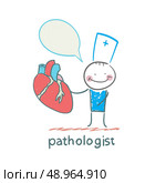 Pathologist says a change of heart. Fun cartoon style illustration. The situation of life. Стоковая иллюстрация, агентство Ingram Publishing / Фотобанк Лори