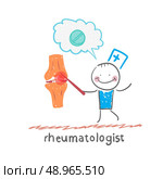 rheumatologist says about the pain in the joints. Стоковая иллюстрация, агентство Ingram Publishing / Фотобанк Лори