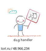 dog handler. Fun cartoon style illustration. The situation of life. Стоковая иллюстрация, агентство Ingram Publishing / Фотобанк Лори