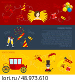 Carnival season venice masquerade costume party flat horizontal banners with brazil festive champagne cocktail celebration vector illustration. Стоковая иллюстрация, агентство Ingram Publishing / Фотобанк Лори