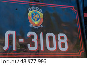 Осташков Тверская область Россия-25.08.2024. РЕТРОПОЕЗД «СЕЛИГЕР» БОЛОГОЕ – ОСТАШКОВ на паровой тяге. Детали поезда крупным планом. Ostashkov Tver region, Russia-08/25/2024. RETROPOEZD "SELIGER" BOLOGOE – OSTASHKOV on steam traction. Train details close-up. Редакционное фото, фотограф Мария / Фотобанк Лори