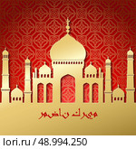 Ramadan greetings background. Ramadan Kareem. Ramadan greetings background. Ramadan Kareem. Vector illustration. Стоковое фото, агентство Ingram Publishing / Фотобанк Лори