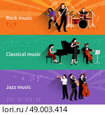 Musicians horizontal banner set with rock classical jazz music elements isolated vector illustration. Musicians Banner Set. Стоковая иллюстрация, агентство Ingram Publishing / Фотобанк Лори