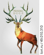 Abstract polygonal deer. Geometric hipster illustration. Polygonal antlers. Стоковая иллюстрация, агентство Ingram Publishing / Фотобанк Лори