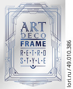 Art deco geometric vintage frame can be used for invitation, congratulation. Стоковая иллюстрация, агентство Ingram Publishing / Фотобанк Лори