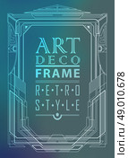 Art deco geometric vintage frame can be used for invitation, congratulation. Стоковая иллюстрация, агентство Ingram Publishing / Фотобанк Лори