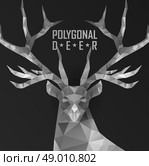 Abstract polygonal deer. Geometric hipster illustration. Polygonal antlers. Стоковая иллюстрация, агентство Ingram Publishing / Фотобанк Лори