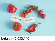 Красные овощи, сладкий перец, острый перчик, редис и помидоры черри крупным планом на светлом фоне. Стоковое фото, фотограф Лозовая Людмила / Фотобанк Лори
