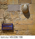 Granon pilgrims Hospital in The way of Saint James  called San Juan Bautista. Стоковое фото, агентство Ingram Publishing / Фотобанк Лори