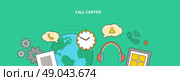 Concept of business process. Accompanying of the product on the market. Call Center. For web design, analytics, graphic design and in flat design on colored background. Стоковая иллюстрация, агентство Ingram Publishing / Фотобанк Лори