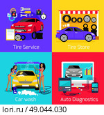 Services car washing diagnostics tire. Store and repair engine, carwash and autoservice, assistance and care machine, garage station, setting and calibration illustration. Стоковая иллюстрация, агентство Ingram Publishing / Фотобанк Лори
