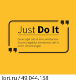 Quote bubble, quote marks, quotation marks, quote box, get a quote. Phrase just do it in quotes on yellow. Text poster, motivation wisdom saying and note quotation and inspire, motivational philosophy. Стоковая иллюстрация, агентство Ingram Publishing / Фотобанк Лори