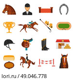  Flat Color Icons Set With Horse Equipment . Flat color icons set with equipment for  horse riding isolated vector illustration. Стоковая иллюстрация, агентство Ingram Publishing / Фотобанк Лори