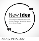 Quote bubble, quote marks, quotation marks, quote box, get a quote. Phrase new idea in quotes on white. Text poster, message typography, motivation wisdom, saying and note, quotation and inspire. Стоковая иллюстрация, агентство Ingram Publishing / Фотобанк Лори