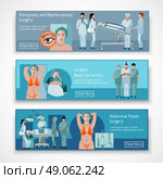 Plastic surgery concept 4 flat icons square . Body contouring lifting and anti-aging plastic surgery corrections concept 3 flat banners set abstract isolated vector illustration. Стоковая иллюстрация, агентство Ingram Publishing / Фотобанк Лори