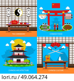 Chinese Concept Icons Set . Chinese concept icons set with tea ceremony architecture and culture symbols flat isolated vector illustration . Стоковая иллюстрация, агентство Ingram Publishing / Фотобанк Лори