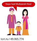 Indians people congratulations Happy New Year. Wish and celebration, people national, greeting and character, culture ethnic, oriental traditional illustration. Стоковая иллюстрация, агентство Ingram Publishing / Фотобанк Лори