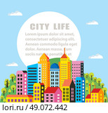 City infographics in a flat style of the houses and buildings. Стоковая иллюстрация, агентство Ingram Publishing / Фотобанк Лори