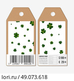 Vector tags design on both sides, cardboard sale labels with barcode. St Patricks day vector background, green clovers on white. Стоковая иллюстрация, агентство Ingram Publishing / Фотобанк Лори